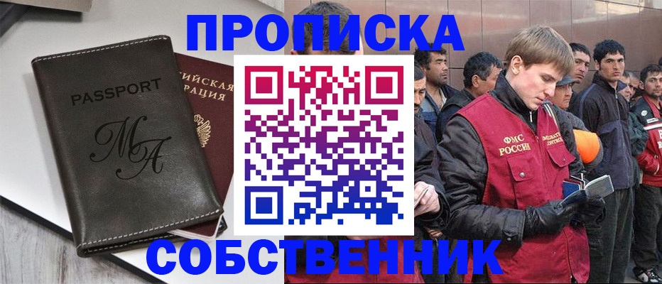 временная регистрация адрес в Ливны