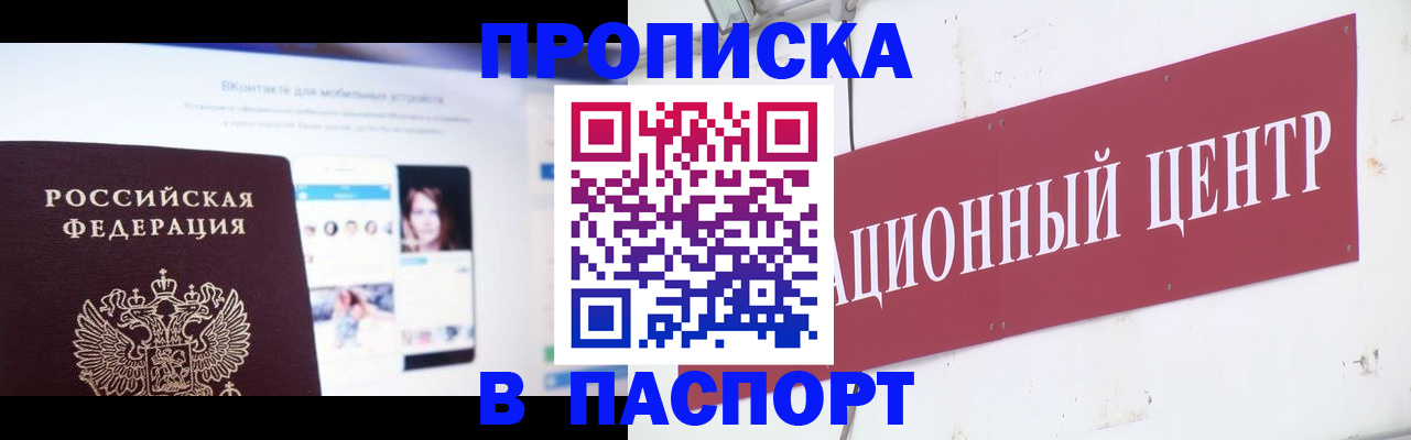 где прописаться в Ливны