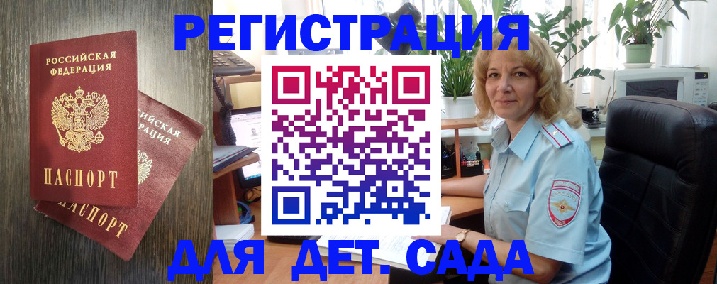 временная регистрация госуслуги в Ливны