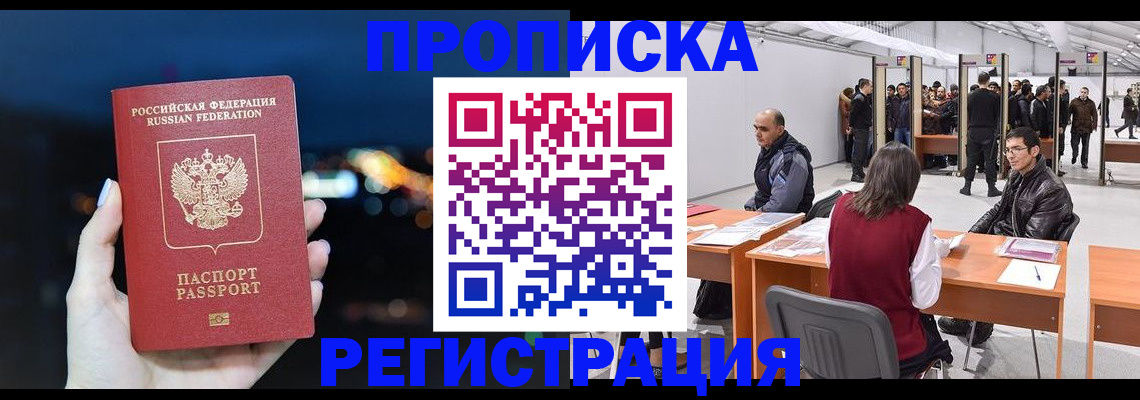 пропишу в квартире в Ливны